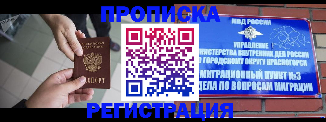 регистрация для дет. сада в Светлограде