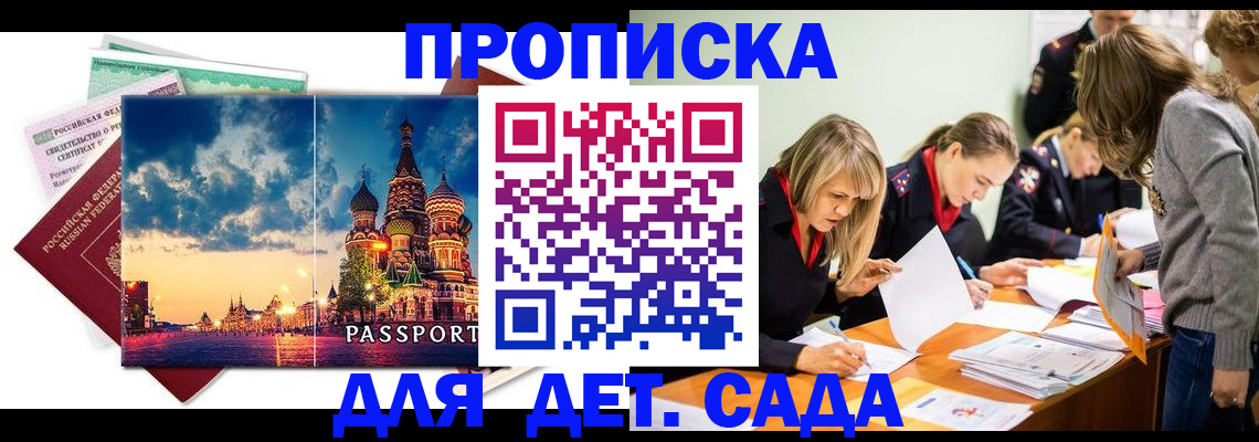 найти адрес прописки в Светлограде