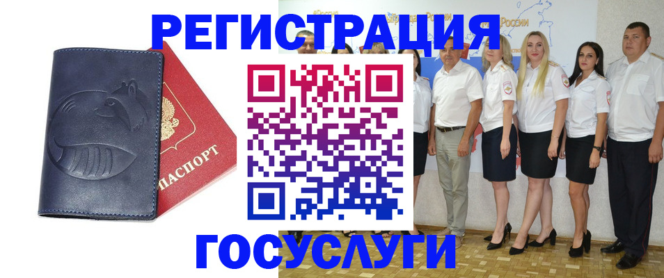 временная регистрация для всех в Светлограде