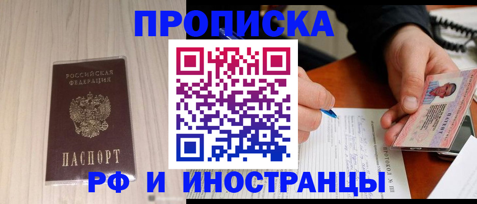 найти адрес прописки в Светлограде