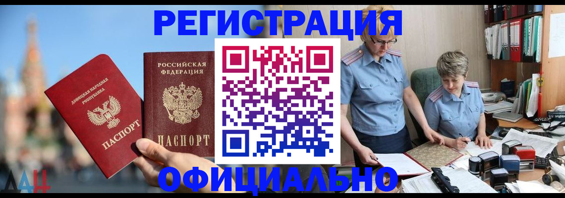 где прописаться в Светлограде