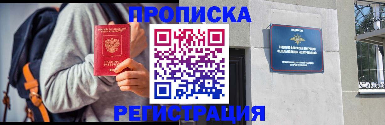временная регистрация надежно в Светлограде