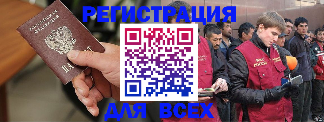прописка паспорт в Светлограде